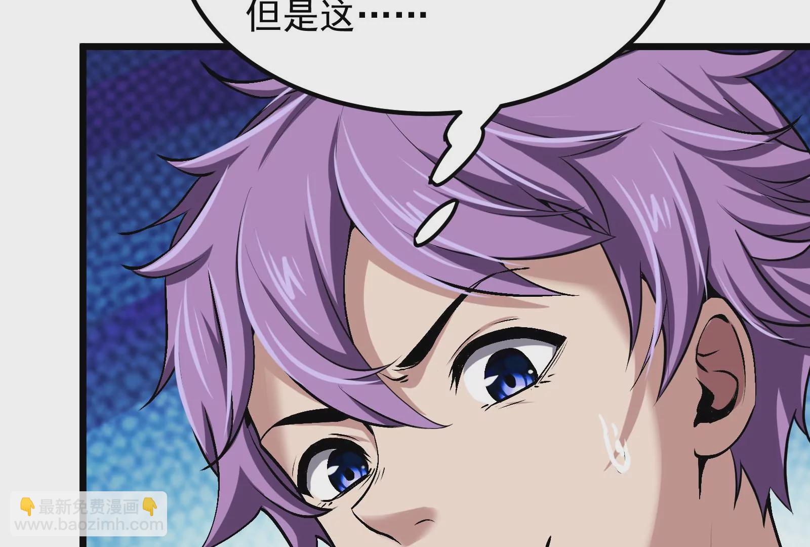 古神遊戲 - 第2話  奇葩的天賦(2/3) - 4